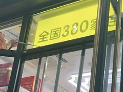 -味多美蛋糕(金顶街店)