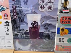 -霸王茶姬(南强街店)