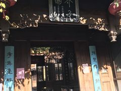 -芥子园