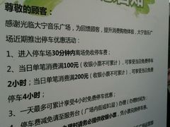 -大宁音乐广场·停车场