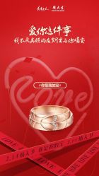 -周大生CHOW TAI SENG(成山路巴黎春天店)