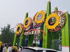 -西部长青自然儿童乐园