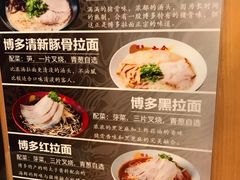 -博多一幸舍(侨福芳草地购物中心店)