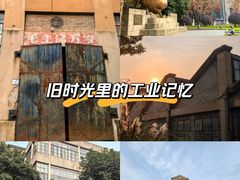 -南京晨光1865创意产业园