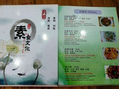 菜单-满堂福素食馆(长阳路店)