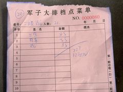 -军子大排档(迎春花园店)