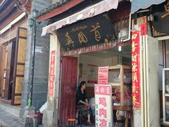 门面-再回首鸡肉米线(人民路一店)