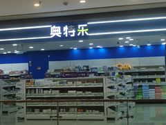 -阳光世纪奥特莱斯店