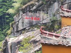 -九华山风景区