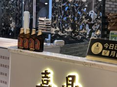 -喜鼎海胆水饺(平安金融中心店)