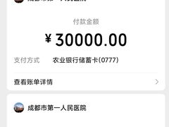 -成都市第一人民医院(南区)