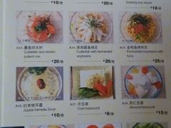 菜单-真剑日本料理·铁板烧(贵州路店)