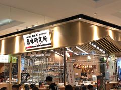-狮头牌卤味研究所·卤味饭(花城汇南区店)