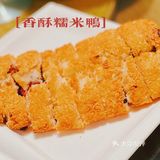 ‼️超实惠江湖菜‼️ | 糯米鸭香酥爆赞🔥