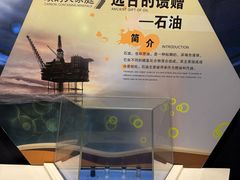 -中国杭州低碳科技馆