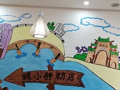 -螺小胖柳州螺蛳粉(钟楼总店)