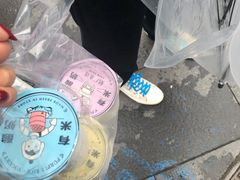 -有米酸奶