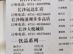 -稻香饭店(IFS国金中心店)