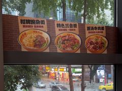 -二娃邓板凳面(解放碑店)
