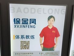 -宝德龙游泳健身