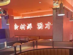 -淼福猪肚鸡·椰子鸡火锅(大沙地店)