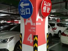 -长泰广场·地下停车库
