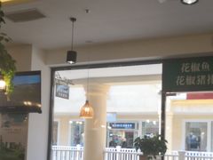 -拿渡·水煮鱼麻辣香锅(王府井奥莱·香江小镇店)
