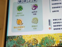 -野萃山·潮汕厚果汁(十亩地店)