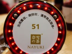 -奈雪的茶(杭州万象城PRO店)