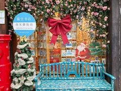 -猫的天空之城概念书店(杭州南宋御街店)