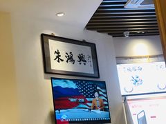 -朱鸿兴面馆(镇湖店)
