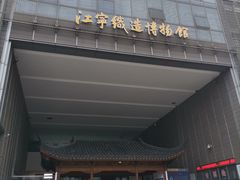 -江宁织造博物馆