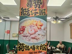 -喜势点·糖沙翁手工茶点·本地人茶居(永庆坊店)