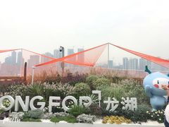 -重庆市江北嘴中央商务区中央公园