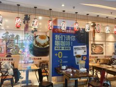 -京和风食堂·定食寿喜锅(保利樾广场店)