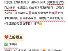 -巧克力渔家.小船海鲜胶东菜(万平口店)