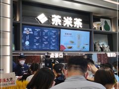 -湊湊火锅·茶憩(皇姑万象汇店)