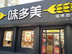 -味多美蛋糕(三元桥店)