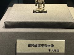 -云南省博物馆