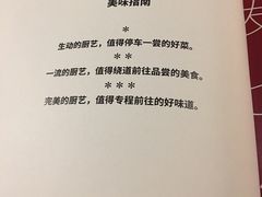 -泓0871臻选云南菜·味庄