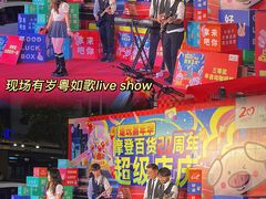 -摩登百货(岗顶店)