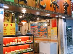 门面-顺记冰室(宝华路店)