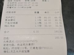 账单-皇饭儿·王润兴酒楼(河坊街店)