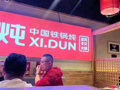 -玺炖·中国铁锅炖(虹桥天街店)