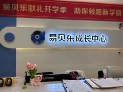 -易贝乐少儿·英语(金沙天街中心)