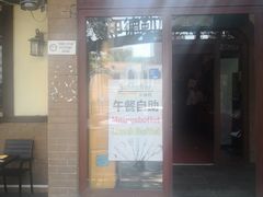 门面-申德勒加油站餐厅(三里屯北小街店)