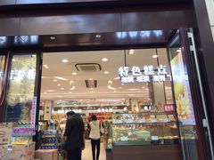 门面-上海市长春食品商店(淮海中路店)