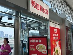 -回味鸭血粉丝汤(南京站店)
