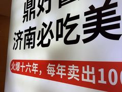 -鼎好家常菜(天桥店)