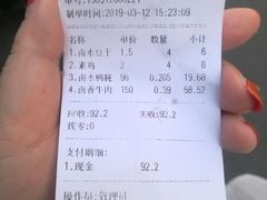 账单-永祥烧腊餐厅(虹口店)